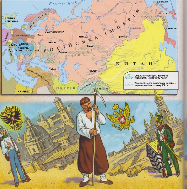 Уроки украинского: чему учат школьников учебники украинской истории? дети, история, украина, учебники