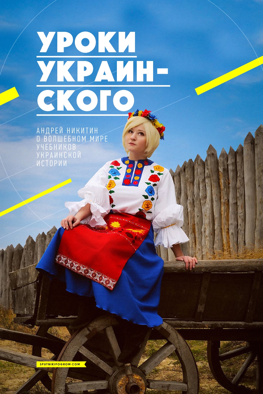 Уроки украинского: чему учат школьников учебники украинской истории? дети, история, украина, учебники