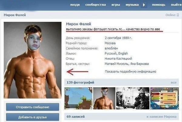 В вконтакте на аву В вконтакте на аву