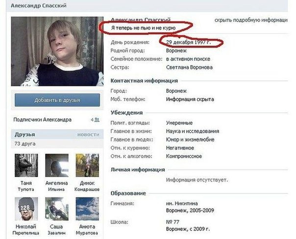 Мужской статус для вконтакте Мужской статус для вконтакте