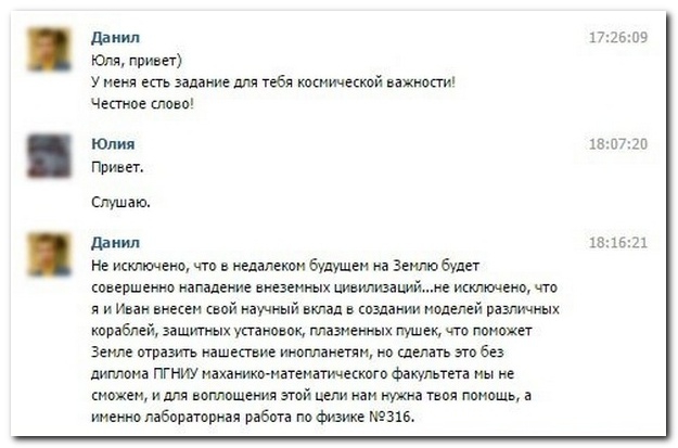 http://s.fishki.net/upload/post/201411/27/1334379/zadanie_kosmicheskoy_vazhnosti.jpg