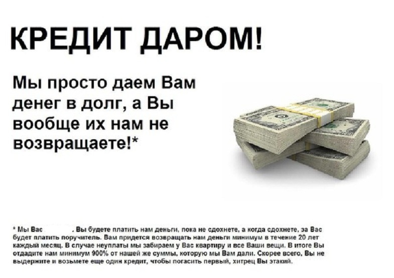 Не подарили а взяла в кредит Не подарили а взяла в кредит