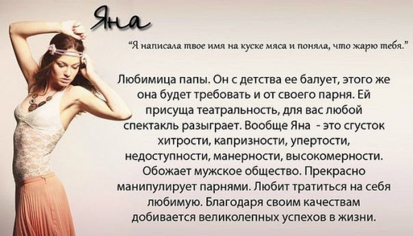Поздравление женщине по имени яна Поздравление женщине по имени яна