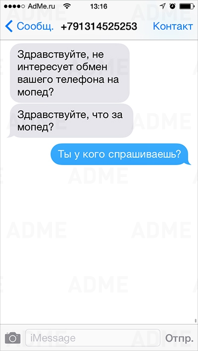 СМС смеёмся, смс