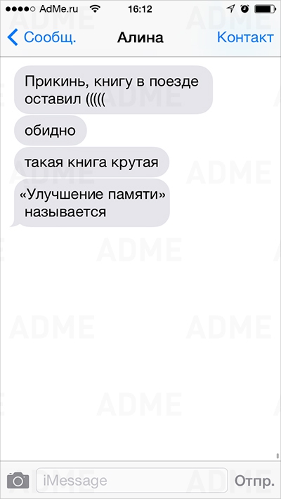 СМС смеёмся, смс