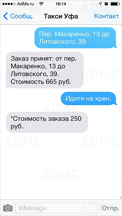 СМС смеёмся, смс