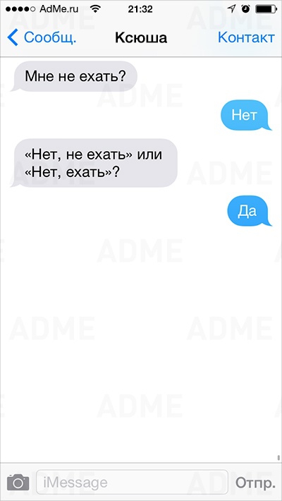 СМС смеёмся, смс
