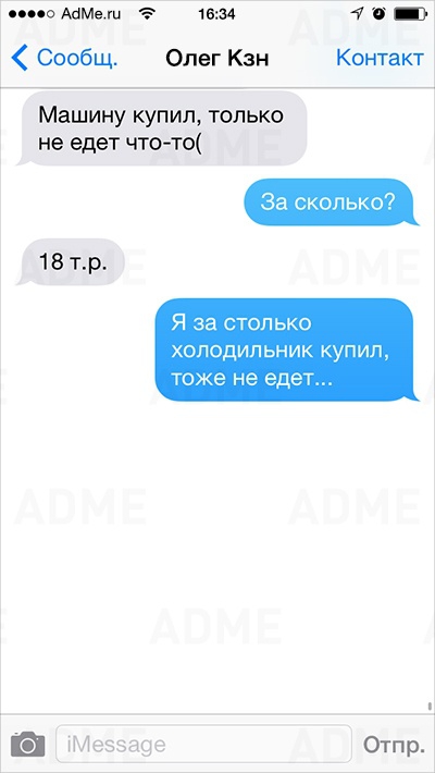СМС смеёмся, смс