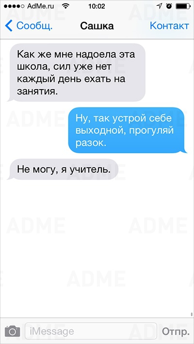 СМС смеёмся, смс