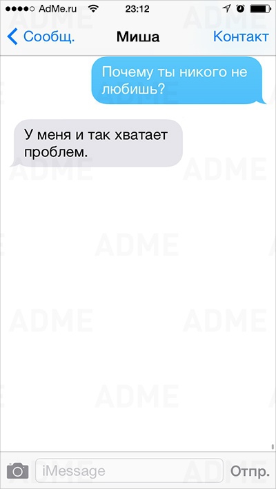 СМС смеёмся, смс
