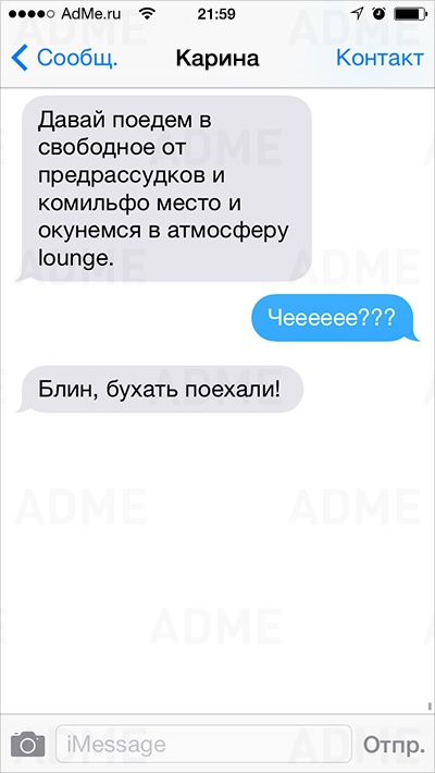 СМС смеёмся, смс