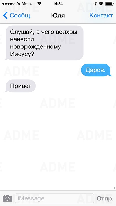 СМС смеёмся, смс