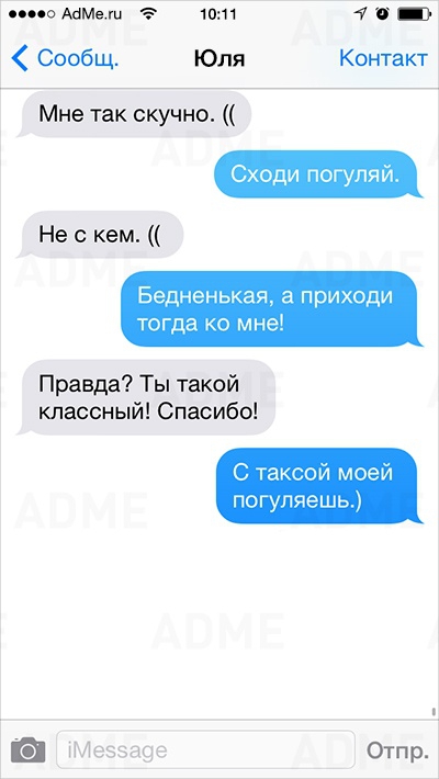 СМС смеёмся, смс