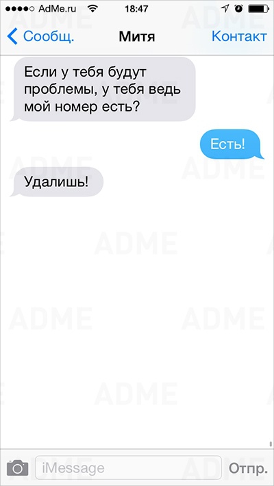 СМС смеёмся, смс