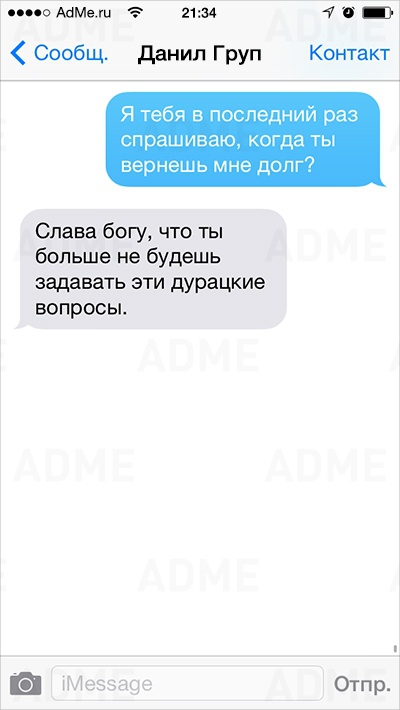 СМС смеёмся, смс