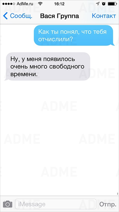 СМС смеёмся, смс