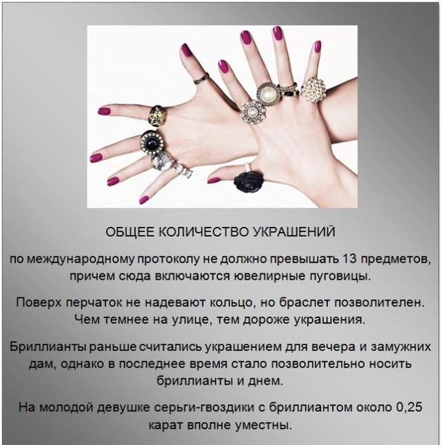 Не стоит забывать про этикет Не стоит забывать про этикет подборка, этикет