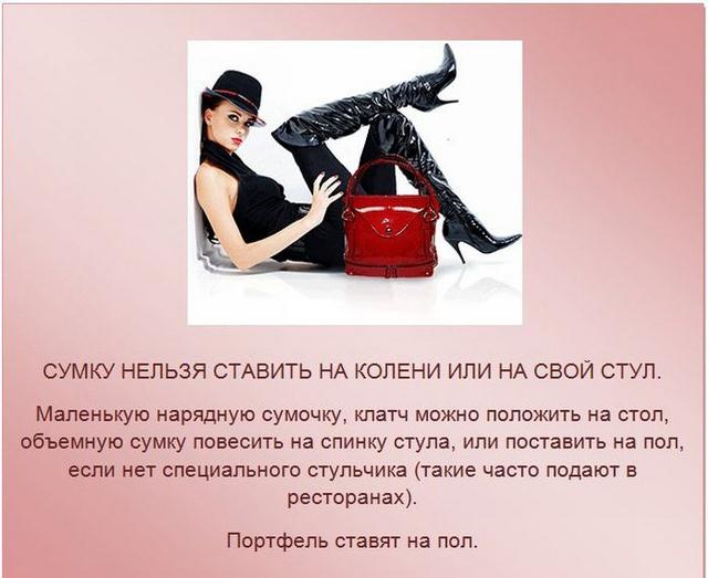 Не стоит забывать про этикет Не стоит забывать про этикет подборка, этикет