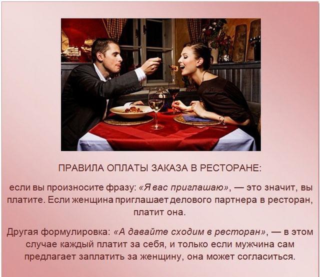 Не стоит забывать про этикет Не стоит забывать про этикет подборка, этикет