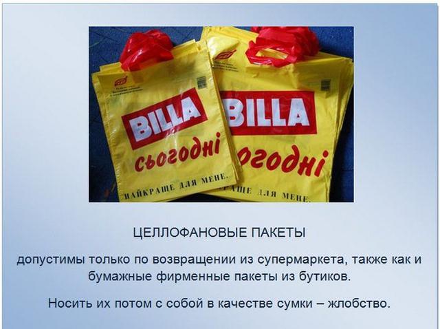 Не стоит забывать про этикет Не стоит забывать про этикет подборка, этикет