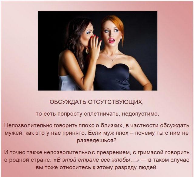 Не стоит забывать про этикет Не стоит забывать про этикет подборка, этикет