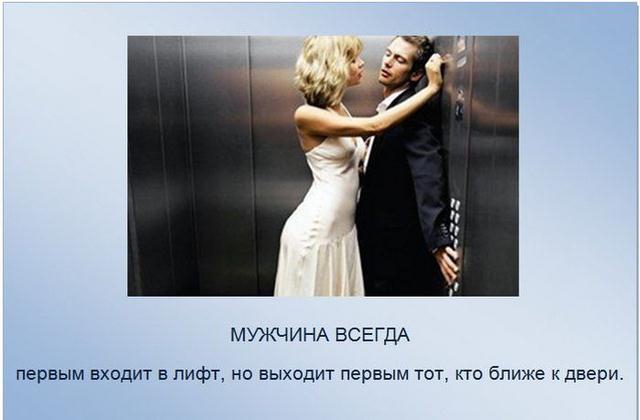 Не стоит забывать про этикет Не стоит забывать про этикет подборка, этикет