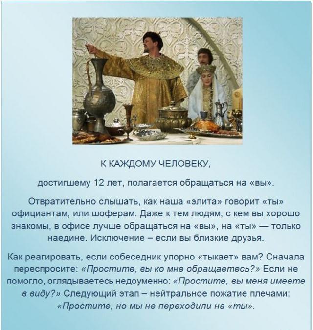 Не стоит забывать про этикет Не стоит забывать про этикет подборка, этикет
