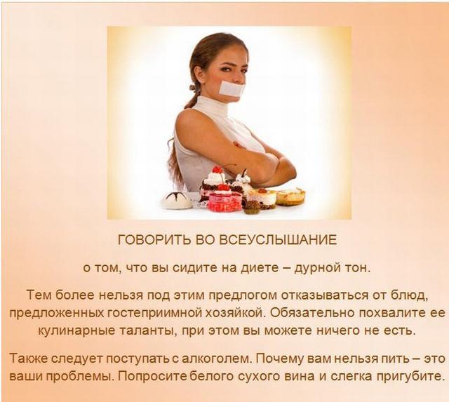 Не стоит забывать про этикет Не стоит забывать про этикет подборка, этикет