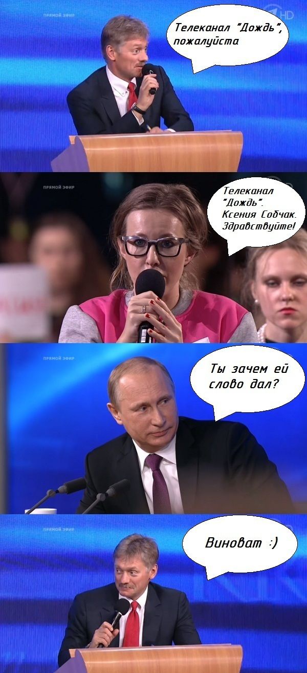 Пресс-конференция Путина: мемы и фотожабы мем, пресс-конференция, путин, фотожаба, юмор