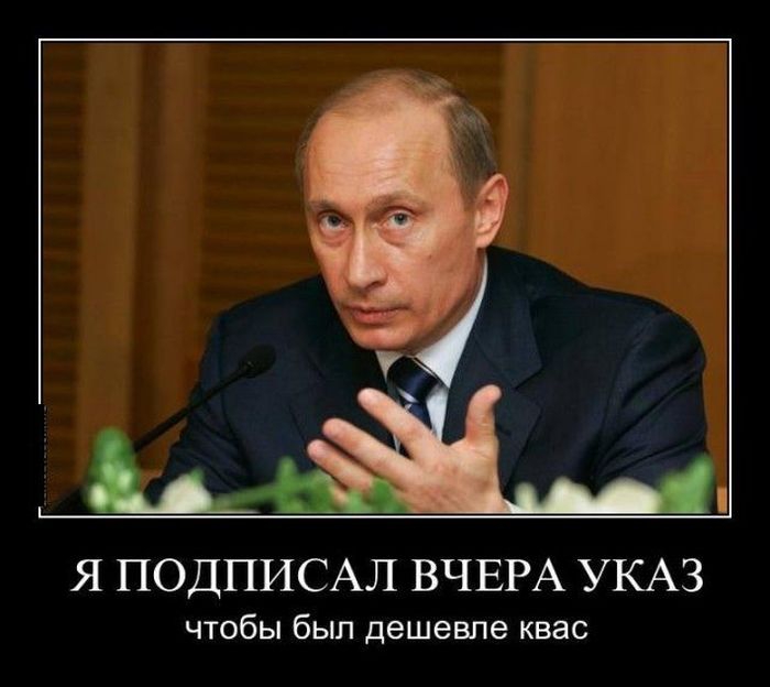 Пресс-конференция Путина: мемы и фотожабы мем, пресс-конференция, путин, фотожаба, юмор