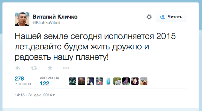Поздравления с новым годом кличко в твиттере Поздравления с новым годом кличко в твиттере