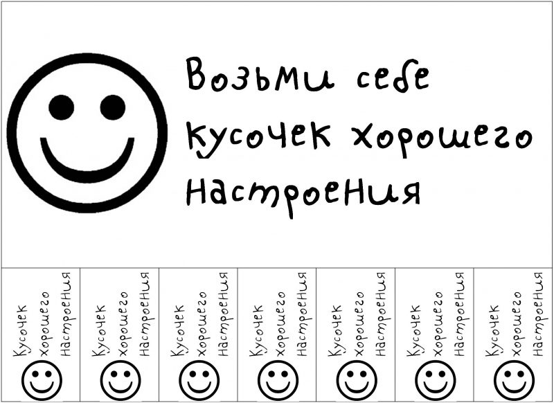 Истории с хорошим настроением Истории с хорошим настроением добро, истории, настроение
