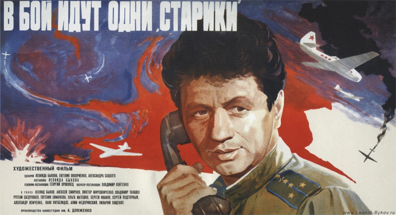 Кадры из фильма советские фильмы черно-белые смотреть онлайн