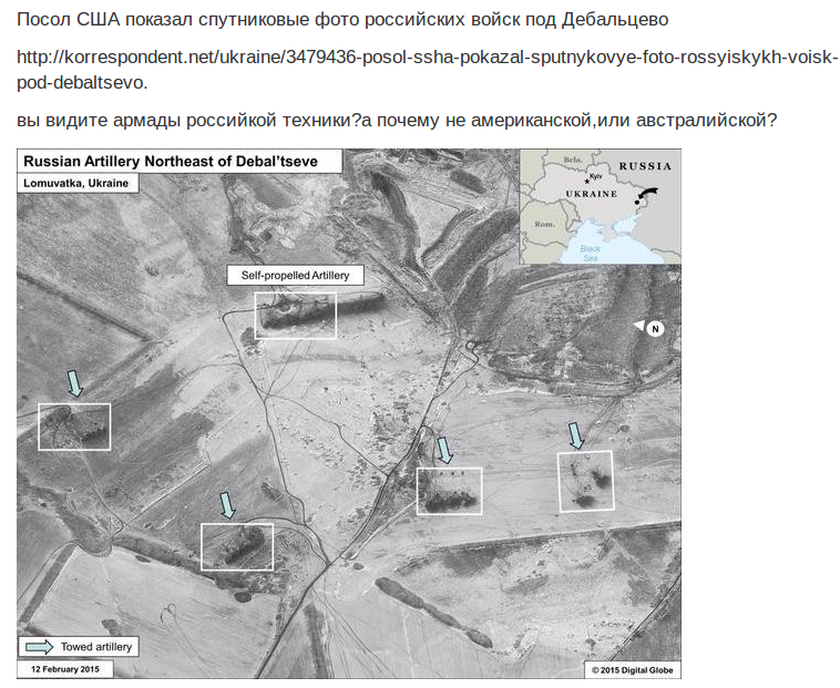 Неоспариые доказательства присутствия российских войск на Украине вторжение, российские войска, украина