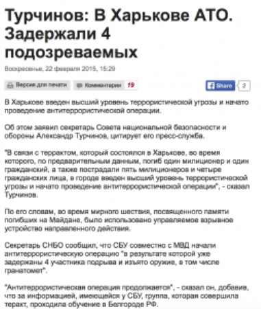 Теракт в Харькове 22.02.2015: Неряшливая и бездарная провокация СБУ Теракт в Харькове 22.02.2015: Неряшливая и бездарная провокация СБУ взрыв, сбу, теракт, харьков