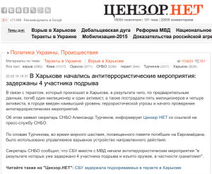 Теракт в Харькове 22.02.2015: Неряшливая и бездарная провокация СБУ Теракт в Харькове 22.02.2015: Неряшливая и бездарная провокация СБУ взрыв, сбу, теракт, харьков