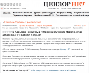 Теракт в Харькове 22.02.2015: Неряшливая и бездарная провокация СБУ взрыв, сбу, теракт, харьков