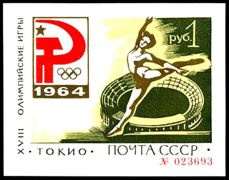 Самые редкие марки России коллекции, марки, почта россии, почта рсфср, почта ссср, филателия