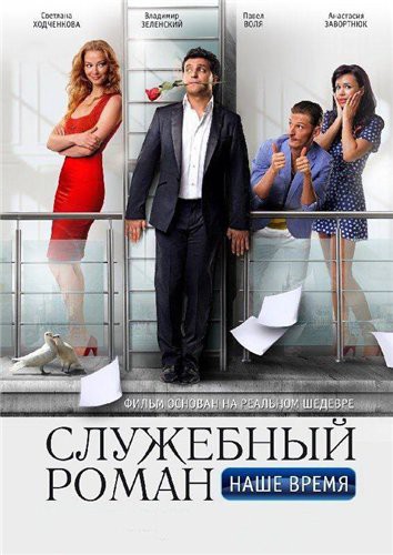 Мне стыдно за эти современные Российские фильмы видео, кино, ужас