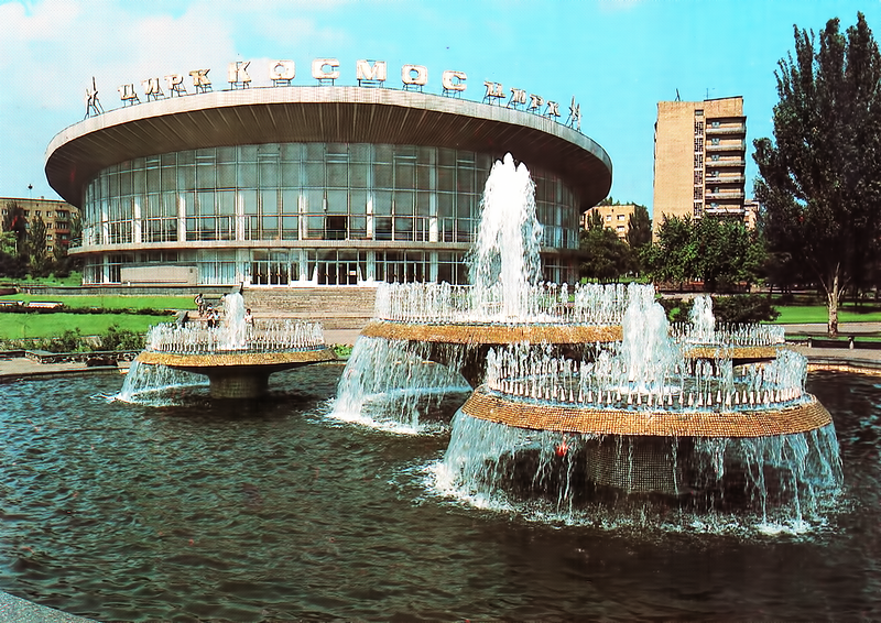 Донецк в СССР ссср, фото