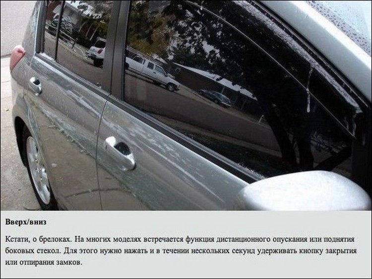 10 авто-секретов autoblog md авто блог автомобильные секреты тайны лайфхаки