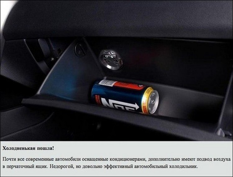 10 авто-секретов, которые многие не знают autoblog md авто блог автомобильные секреты тайны лайфхаки