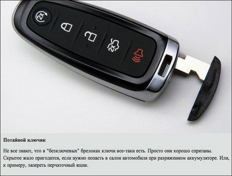 10 авто-секретов, которые многие не знают autoblog md авто блог автомобильные секреты тайны лайфхаки
