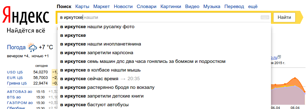 Найти человека в иркутске фото Найти человека в иркутске