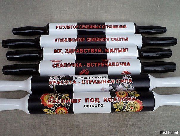 Стихи на свадьбу про скалку Стихи на свадьбу про скалку