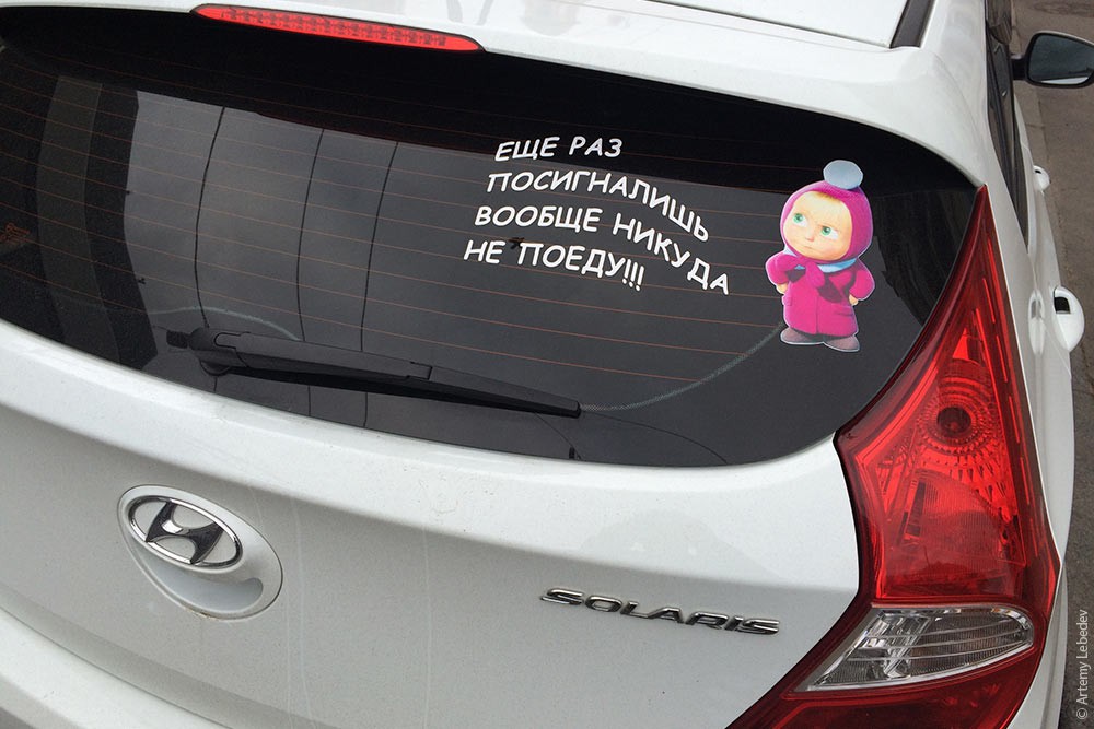 Надписи на машинах фото