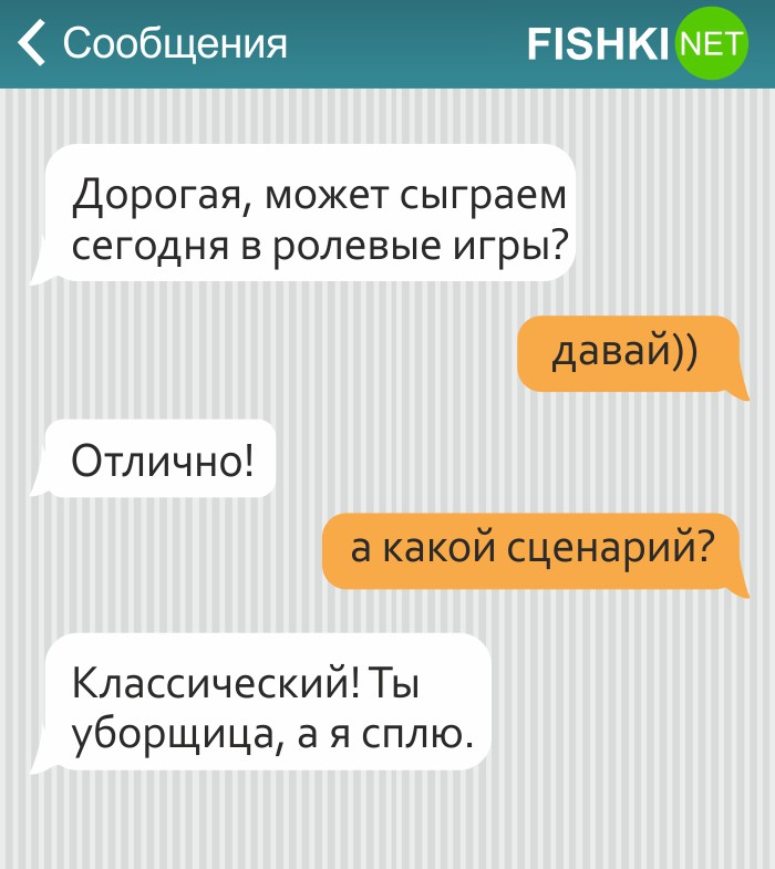 16 СМС про суровую романтику романтика, смс, юмор