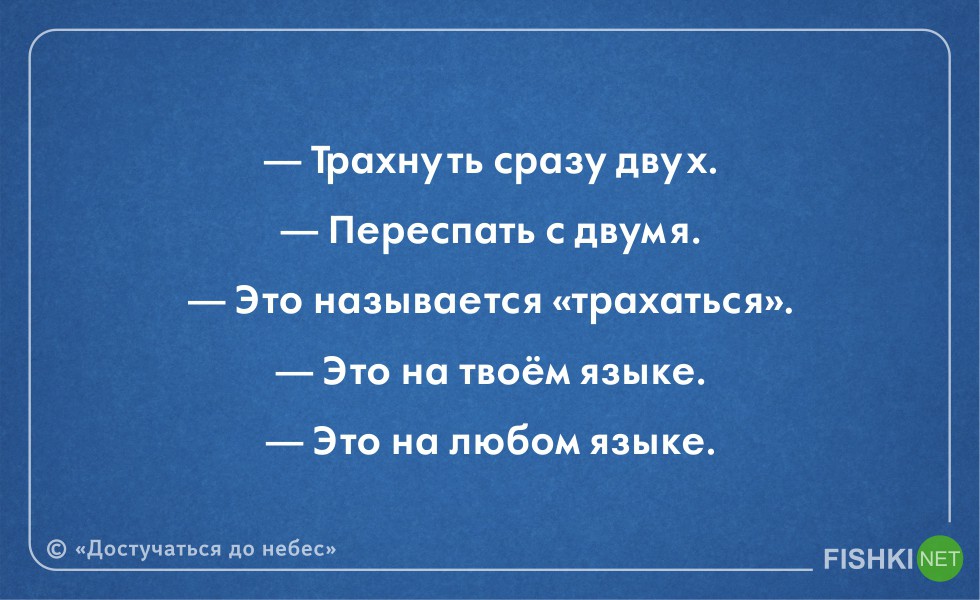 Цитат из фильма достучатся до небес Цитат из фильма достучатся до небес