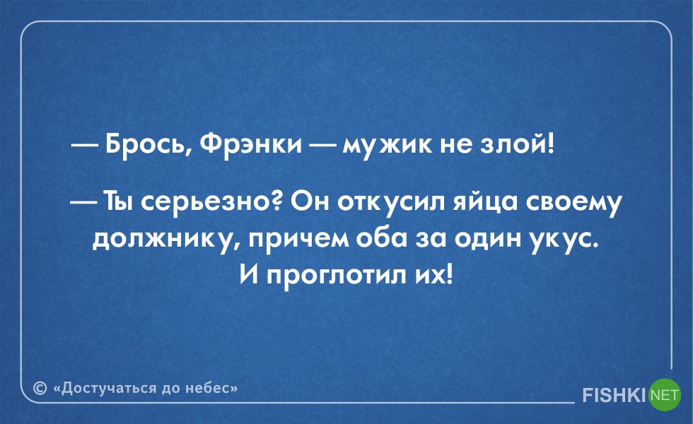 Цитат из фильма достучатся до небес Цитат из фильма достучатся до небес