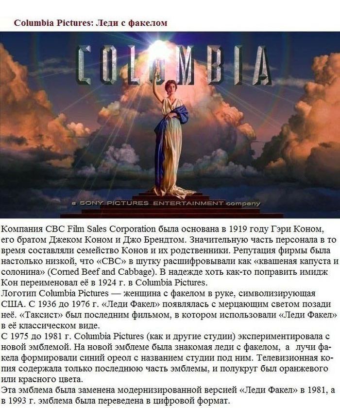 Кто придумал логотипы крупнейших кинокомпаний история, логотип, студии